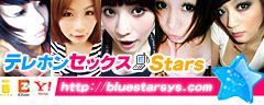 ﾃﾚﾎﾝｾｯｸｽｴｯﾁ電話-BlueStars